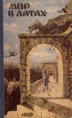 Фриц Лейбер - Избранное. Том 2: Серебряные яйцеглавы; Ночь волка; Рассказы