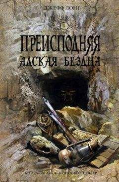 Кристофер Голден - Привратник: 1. Прочь из сумасшедшего дома