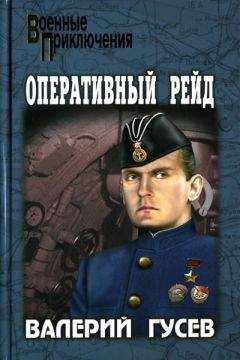 Валерий Барабашов - А смерть подождет