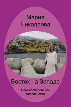 Светлана Светлова - Взгляд на Мир. Сборник