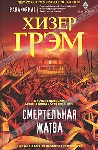 Олег Лутин - Тяжкие Падения. Серия «Hide & Sin»