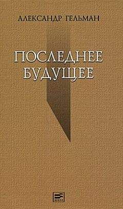 Александр Новаковский - Август, Прощание с темой