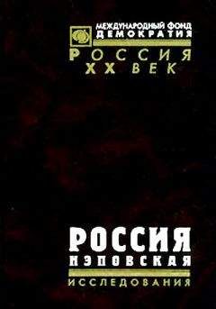 Елена Борисёнок - Феномен советской украинизации 1920-1930 годы