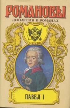 Всеволод Крестовский - Панургово стадо