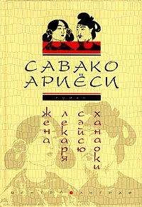 Уильям Эйнсворт - Окорок единодушия