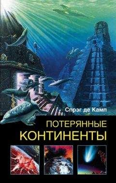 Александр Волков - Ужасы французской Бретани