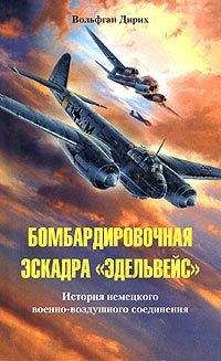 Кайюс Беккер - Поражение на море. Разгром военно-морского флота Германии