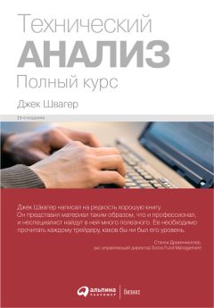 Грег Михаловски - На волне валютного тренда: Как предвидеть большие движения и использовать их в торговле на FOREX