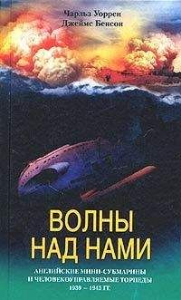 Корнелиус Райан - Самый длинный день. Высадка десанта союзников в Нормандии