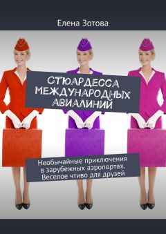 Александр Марченко - Медсанбат-2. Комедия