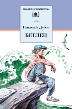 Николай Александров - Я встретил себя (сборник)