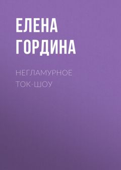 Елена Медведева - Щенки от кастрированного кобеля