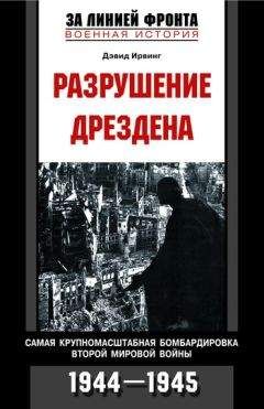 Бернард Монтгомери - Краткая история военных сражений