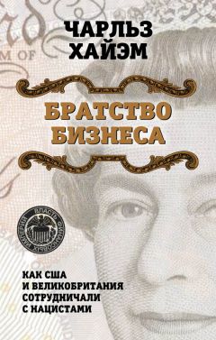 Рид Стюарт - Kак? Пошаговое руководство по созданию бизнеса