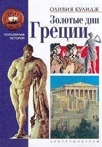 Паола Волкова - Лекции по искусству профессора Паолы Волковой. Книга 2