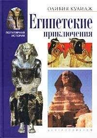 Норман Мейлер - Вечера в древности
