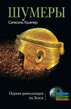 Алексей Самойлов - Расставание с мифами. Разговоры со знаменитыми современниками