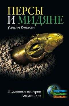 Хофман Никерсон - Войны в эпоху Римской империи и в Средние века