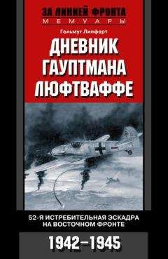 Алексей Ивакин - Десантура-1942. В ледяном аду