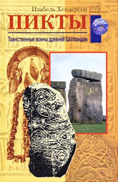 Александр Варакин - Артефакты Российской истории