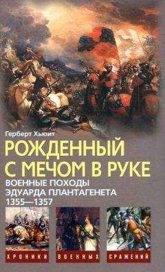 Джеймс Брандедж - Крестовые походы. Священные войны Средневековья