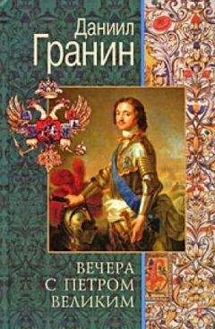 Норман Мейлер - Вечера в древности