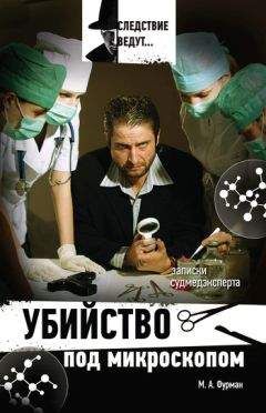Игорь Цыкунов - Оккультные тайны криминальной России
