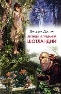 Юрий Медведев - Русские легенды и предания. Иллюстрированная энциклопедия