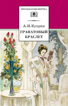 Александр Грин - Алые паруса (сборник)