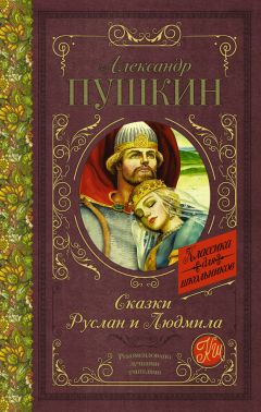  Сборник - Сказки русских писателей