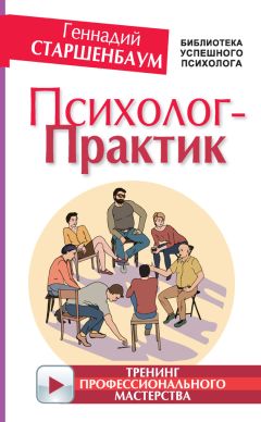 Анджей Kaчоровский - Гипнотерапия как метод работы с подсознанием