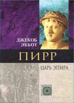 Джон Грэйнджер - Империя Александра Македонского. Крушение великой державы