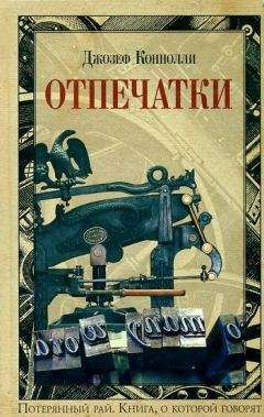 Рики Дюкорне - Дознание... Роман о маркизе де Саде