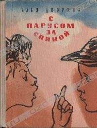 Илья Нусинов - Добро пожаловать или Посторонним вход воспрещен!