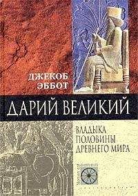 Джекоб Эббот - Ромул. Основатель Вечного города