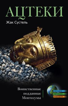 Сергей Демьянов - Жизнь на пути всех зол. Взгляд на историю Румынии и Молдавии