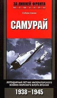 Гай Гибсон - Впереди вражеский берег