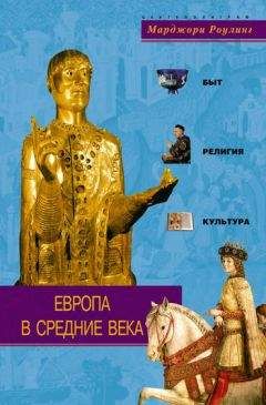 Жан-Поль Креспель - Повседневная жизнь Монпарнаса в Великую эпоху. 1903-1930 гг.