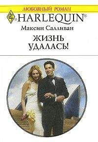 Терри Грант - Букет фиалок