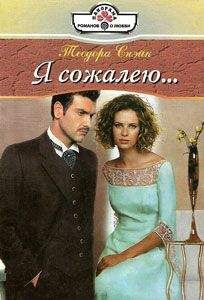 Нерина Хиллард - Буря желаний