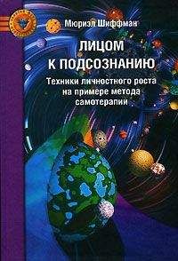 Сергей Ковалёв - Психотерапия человеческой жизни. Основы интегрального нейропрограммирования.