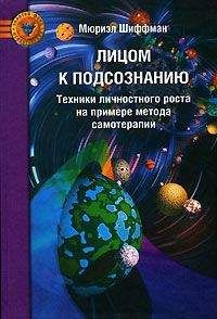 Юджин Джендлин - Фокусирование. Новый психотерапевтический метод работы с переживаниями