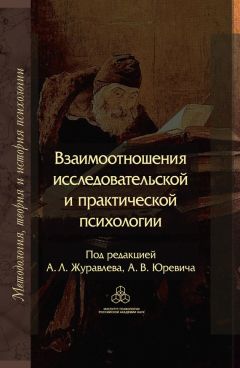  Коллектив авторов - Психологическая служба в современном образовании: Рабочая книга