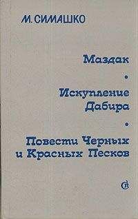 Михаил Ишков - Марк Аврелий. Золотые сумерки