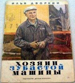 Шалва Амонашвили - Гармония труда, счастья и долга