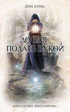 Джон Руссо - Нелюди
