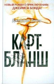 Кингсли Эмис - Полковник Сун