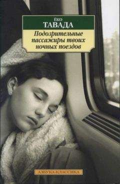 Эдуард Кочергин - Крещённые крестами. Записки на коленках [без иллюстраций]