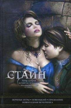Р. Стайн - Кот кричит
