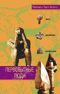 Александр Белов - Расы космических пришельцев. Запрещенная антропология